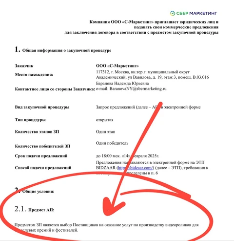 sbermarketing