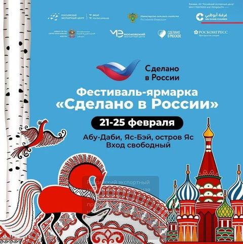 🤓Российский экспортный центр снес православные кресты с Храма Василия Блаженного, в рамках подготовки к участию в выставке на территории ОАЭ