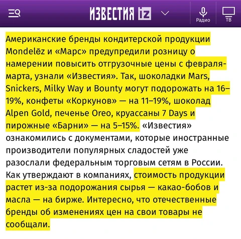 🤓Удивительный парадокс. Еще вчера мы раздумывали о том — чем будут объяснять регулярное…