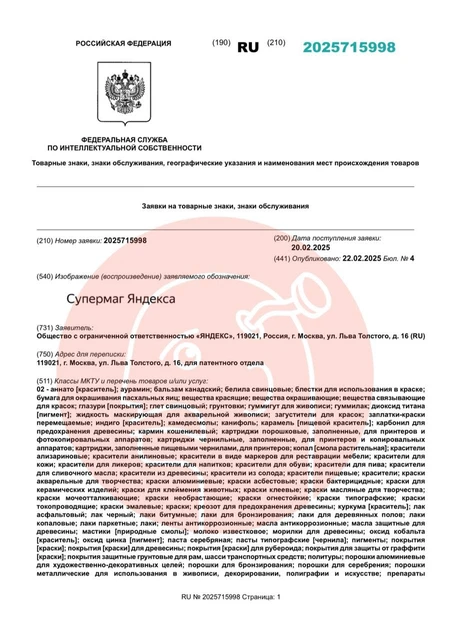 Что это — мы не знаем, может оказаться все что угодно