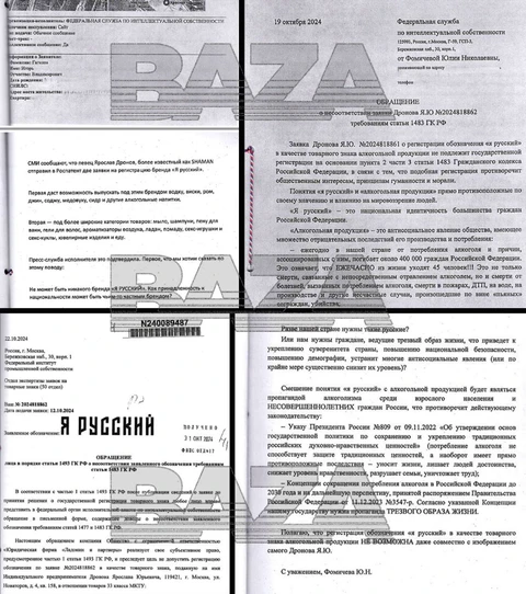 🤓Певцу Шаману завернули заявку на товарный знак «Я русский»