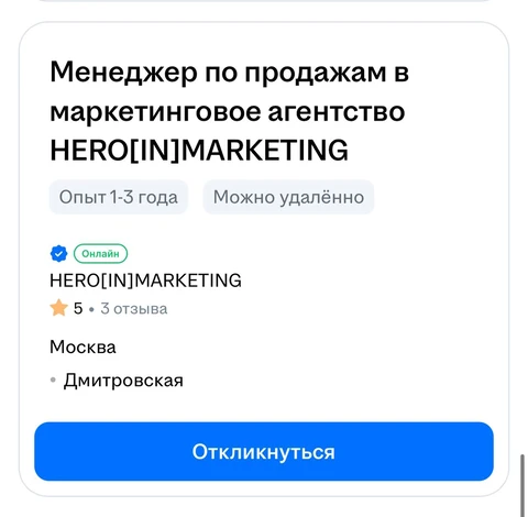 😂Когда назвал агентство «Героин» [с кокетливыми квадратными скобками] и ищешь дилеров в штат