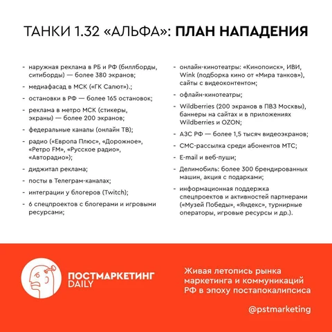 🤓Пару месяцев назад мы писали о том, что Танки провели масштабную рекламную кампанию по реактивации старой аудитории