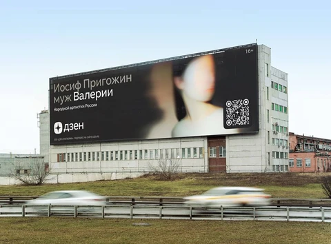 🤓Дзен замутил какую-то беззубую штуку с кучей аритистов к Восьмому марта…