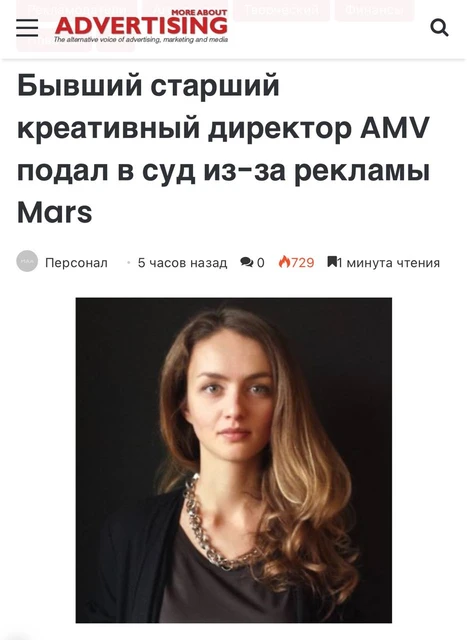 🤓Наши жгут! Бывший старший креативный директор лондонского AMV BBDO Полина Забродская обвиняет агентство в нарушении своих прав и гринвошинге