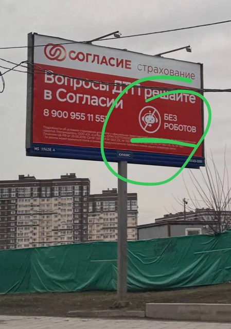 Очень важный и знаковый рекламный борд. Битва с роботами, начало