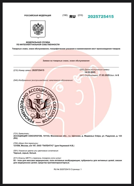 🤓И любопытный факт к ужину.  Российская Ассоциация Сексологов базируется в населенном пункте Медвежьи Озера, что за Балашихой