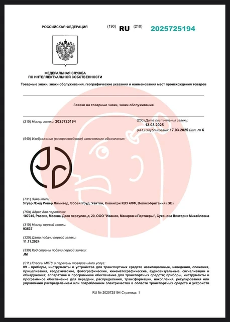 🤓Ягуар регистрирует на территории РФ свой новый лого к сомнительной реконцепции