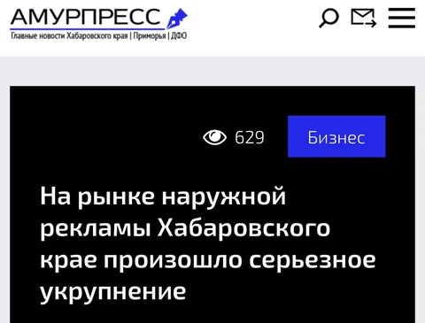 🤓РУСС скушал оператора из Хабаровска а названием «Прайм Тайм», сообщают местные СМИ