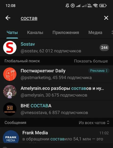 😂Пока все пишут, о том что в поиске Телеграма появилась реклама — мы ее практикуем…