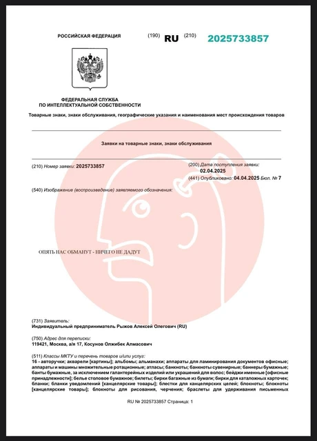 🤓Автор песен и участник Дискотеки Авария регистрирует в качестве товарного знака слоган, который подошел бы любому финансовому продукту, жилому комплексу или инвестициям в криптовалюты