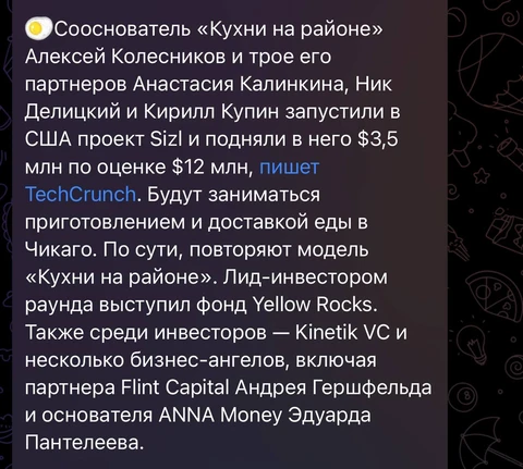🤓Экспорт ботулизма на запад. Единорог нарыл инфу, что печально известная Кухня на районе возрождается после серии смертей покупателей и массового отравления