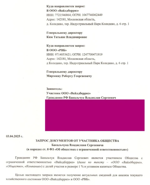 🤓Кажется, начинается какая-то вторая серия соперничества бывших супругов Бакальчук, ну или тех, кто за ними стоит