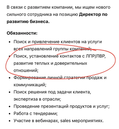 🤓Одна из заметных рекламных групп — участников нашего рейтинга ищет директора по развитию