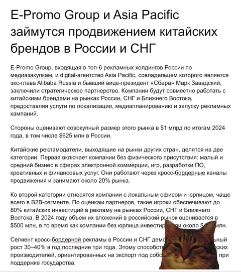 🤓E-Promo сообщает в разосланном релизе, что вместе с российским специализированным агентством Asia Pacific займутся продвижением китайских брендов в России и СНГ