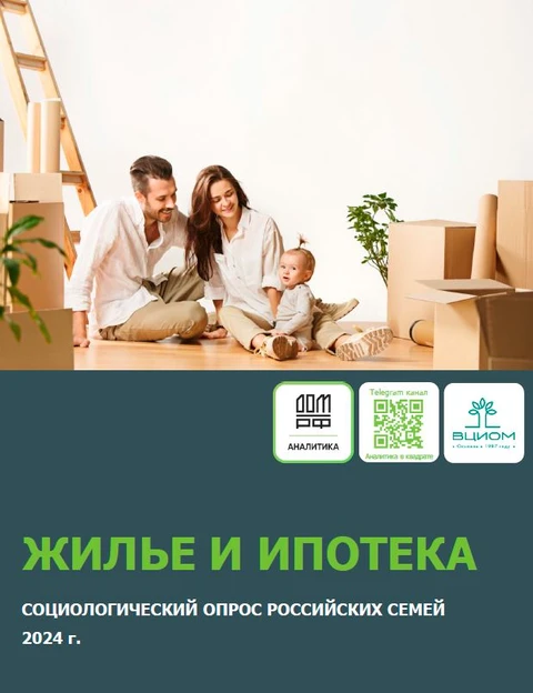 🤔Интереснейший отчет Домэрэфа из которого мы узнаем, что:  — Только 48% семей можно отнести к «настоящему» среднему классу...