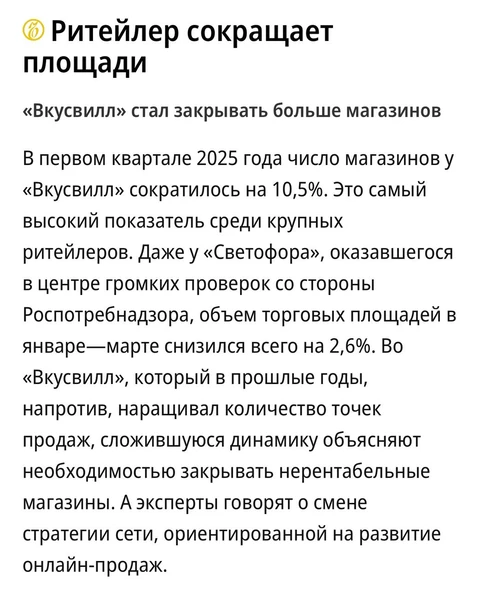 🤓Только слепой не видит, что количество Вкусвиллов в городе становится аномальным