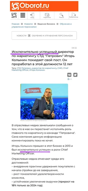 😂Вас тоже настораживает навязчивое использование оборота «исключительно успешный» всего в двух абзацах?
