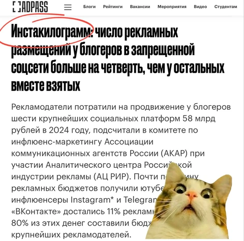 🤓Очень странно развиваются события с сегодняшним исследованием рынка инфлюенсеров от АКАР (на самом деле — одного из внутренних комитетов, каковых там немало)