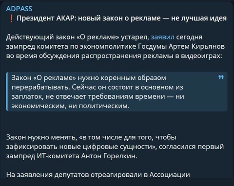 🤓Индустрия не спит и оперативно реагирует на претензии о ее законодательном регулировании