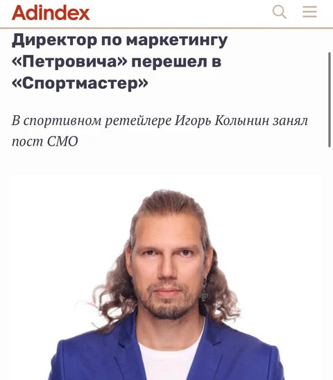 🤓Соглаcно данным Постмаркетинга, годовой бюджет на рекламу Спортмастера — 2,5 ярда. А Петровича — всего 650 миллионов