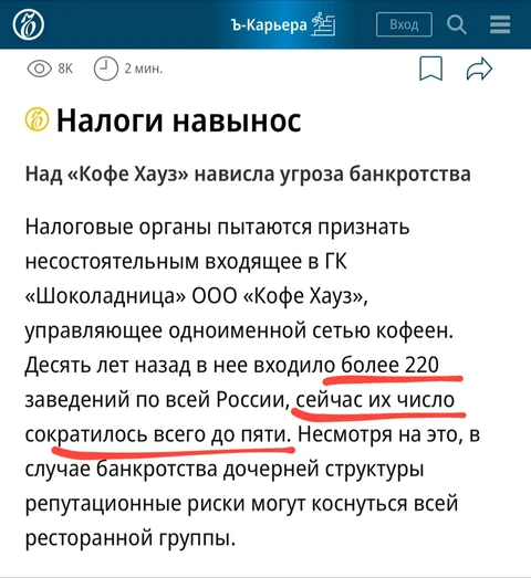 🤓И еще немного о господах-кофейниках. Шоколадница убила приобретенный ранее Кофе Хауз