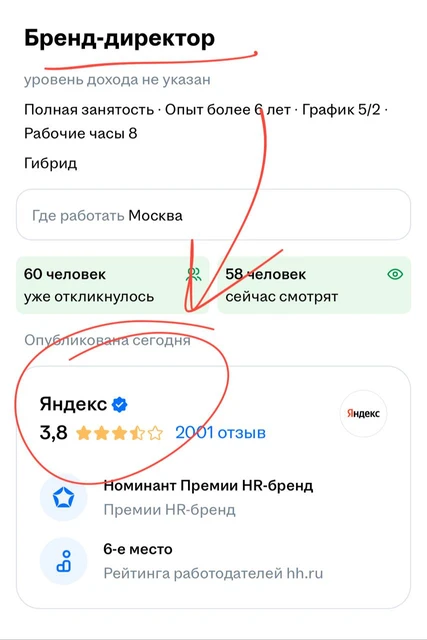 🤓Яндекс ищет бренд-директора на открытом рынке.  Ключевая задача — разработка и реализация стратегии для группы брендов