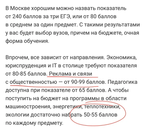 🤔Изучаем вопрос баллов ЕГЭ. Кажется, самый высокий конкурс на самые бесполезные дисциплины, вроде наших