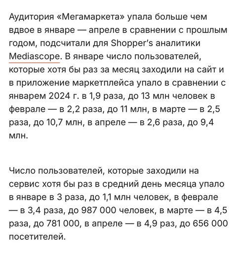 😂Сначала ты скупил весь эфир, а потом — стремительно потерял половину клиентов. Сумасшедшая эффективность — правда, Сбер? 