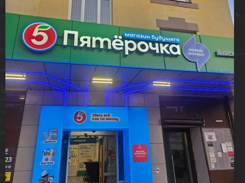 🤓Фиджитал пространство Пятерочки? Нет, скорее всего — просто самовывоз заказов