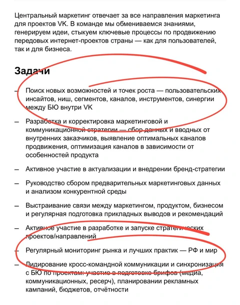 🤓Вконтакт ищет руководителя стратегического маркетинга. Его задача — «поиск новых возможностей и точек роста». Самое время, ага