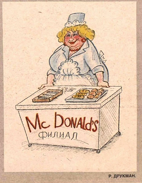 😂Все что происходит с сегодняшней Вкусноточкой предвидели карикатуристы 35 лет назад