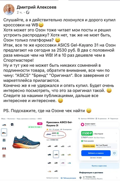 😂Дмитрий Алексеев из DNS троллит Озон и WB, у которых почти вся брендовая одежда — левак и паль