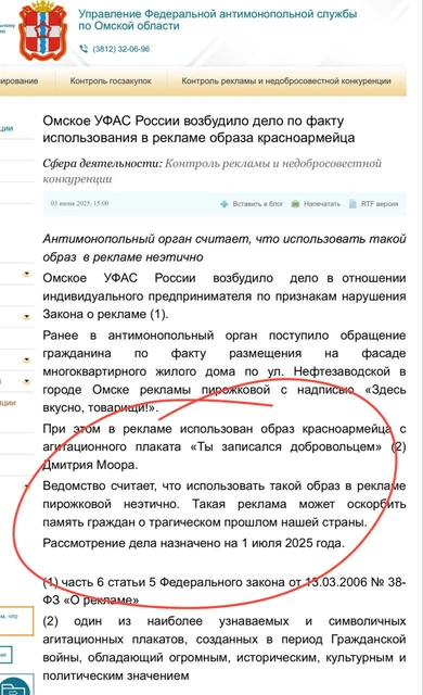 🤓Важный факт. Решением Омского УФАС больше нельзя использовать в рекламе образы героев с советских плакатов