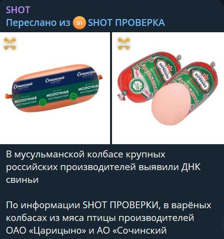 😂Фаталити!  Кажется, колбасных пиарщиков не обучали разруливать такие репутационных кризисы