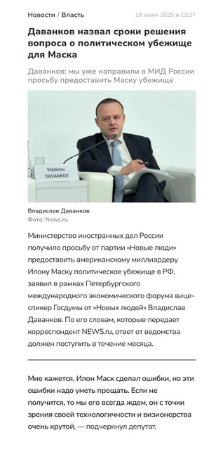 Минутка политики в нашей международной смехопанораме