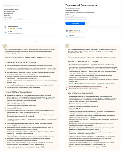 🤔Знаете чем отличается «Бренд директор» Натура Сиберики от «Управляюшего бренд директора»? Всего одной строчкой. (Нет, это не начало стендапа, а инфа из НН)