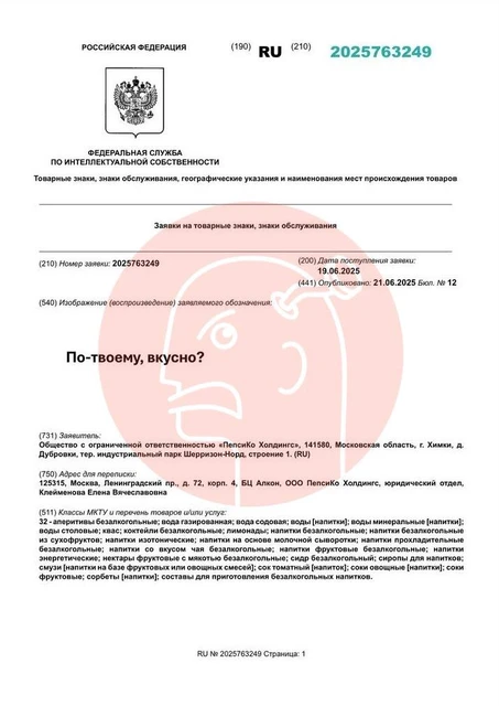 😂Может показаться, что Пепси троллит «Вкусно и точку», снисходительно задавая прямой вопрос: