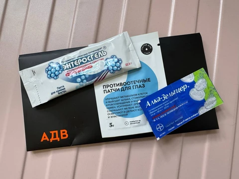 😂Нам доставили welcome pack с вечеринки АДВ в Сочах. На кого это рассчитано? На маркетинговых джунов?