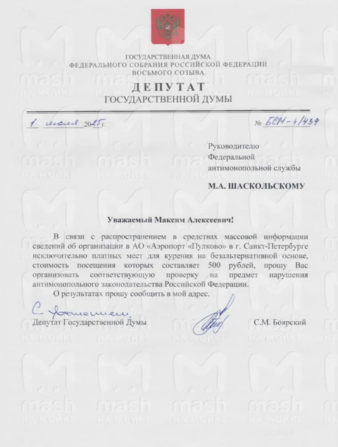 😂Платные курилки в аэропорту Пулково! Восхитительно!