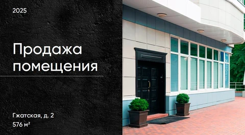 🤓Эксплозивный лот — бывший офис группы Игроник на улице Гжатской, заговоренный на удачу. Выставлен в продажи с сегодняшнего дня.   Подойдет, как преданным фанатам, так и недоброжелателям Никиты Даниловича. Первые смогут раствориться в творческой атмосфере раннего Пипко, вторые — помечтать о том, как захватили цитадель группы Игроник.   Если кто-то не успел там побывать — рекомендуем полистать картинки и оценить всю ту дичь, которую за долгие годы успели прибить к стенам здания.   По паролю «Постмаркетинг» — покупателю полагается секретный, но особо ценный подарок.   Долой риэлторов — комиссию Игроник обещает отдать на благие дела.