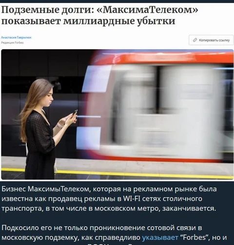 🤓Коллеги написали некролог оператору вайфая в столичном метро