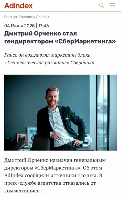 🤓Через три недели после нашего спойлера Сбер признал очевидное
