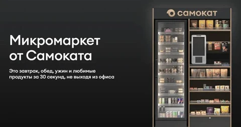 😂Самокат удивительный бред доставки, сделавший ставку только на скорость (проникновение)