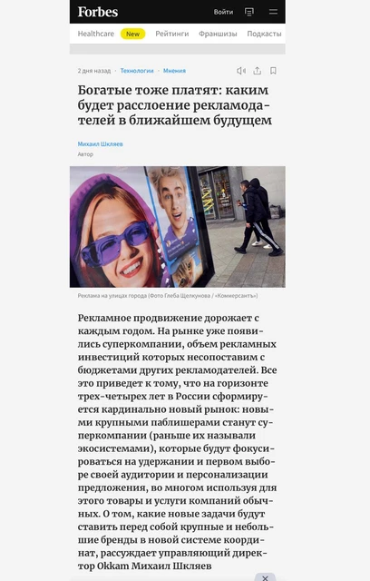 😂М. Шкляев шпарит по нашим октябрьским тезисам от прошлого года на страницах Форбса. Хорошо, когда неприятные факты становятся очевидны