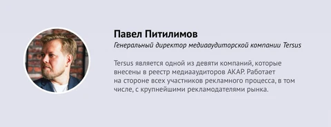 🤓Сообщают, что мелаиаудитор Терсус закончил свое существование в связи с выходом его идеолога и генерального директора Павла Питилимова в штат