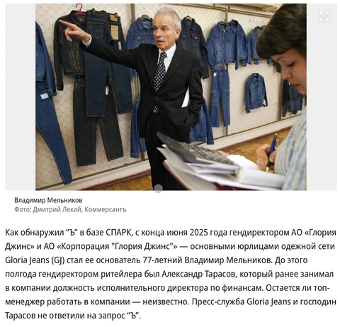 🤓Какая важная новость прокатилась почти незамеченной на прошлой неделе! Владимир Мельников возвращается к управлению Глорией Джинс.