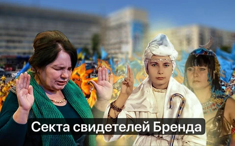 🤓Секта свидетелей бренда.  Ну, давайте расскажем почему рекламные группы из традиционного сегмента так много рассказывают нам про «эмпатии брендов», «силу бренда» и прочий «брендформанс»