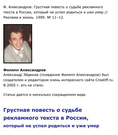 🧐Сreatiff.ru, 2000 — 2005. Мемориал. К двадцатилетию c даты закрытия главного проекта в креативе начала нулевых