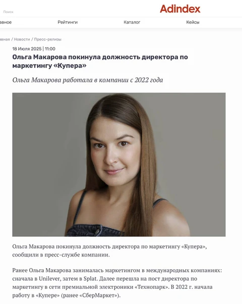 🤓Маркетингдир Купера выходит из компании. Казалось бы, по итогу 2024 года вся база построена